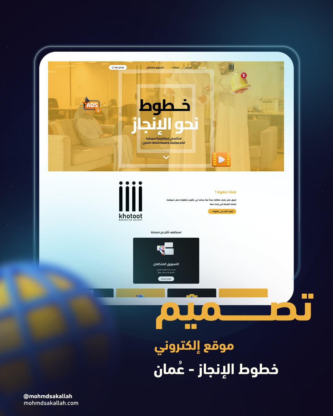 خطوط الإنجاز - عُمان